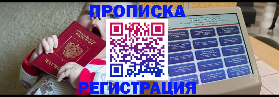 временная регистрация поиск в Курчалом